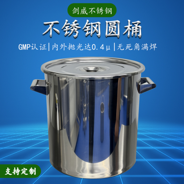 不锈钢圆桶
