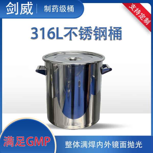 不锈钢圆桶