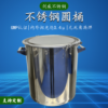 不锈钢圆桶