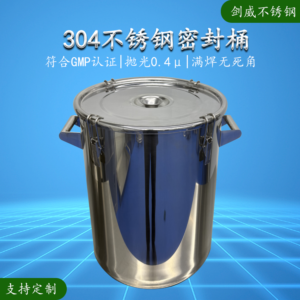 Buckle Seal Barrel