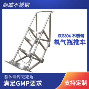 1 Oxygen Cylinder Trolley