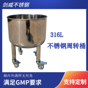 Flanged Barrel