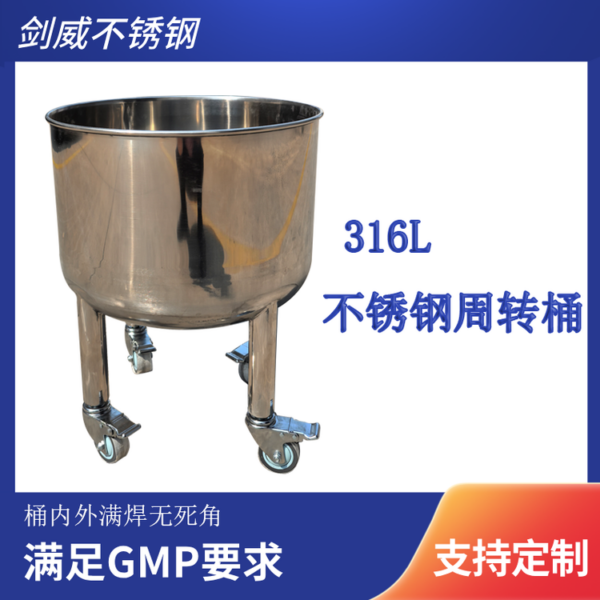 1 Flanged Barrel