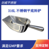 1 Flat Shovel