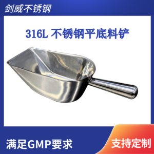 Flat Shovel