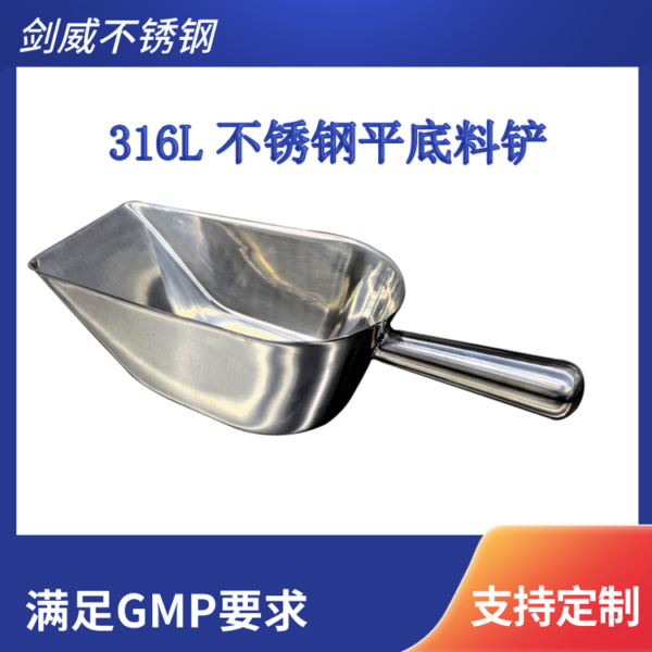 1 Flat Shovel