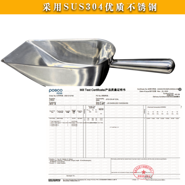 7 Flat Shovel