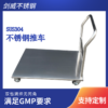 Flatbed Cart