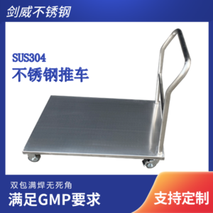 1 Flatbed Cart