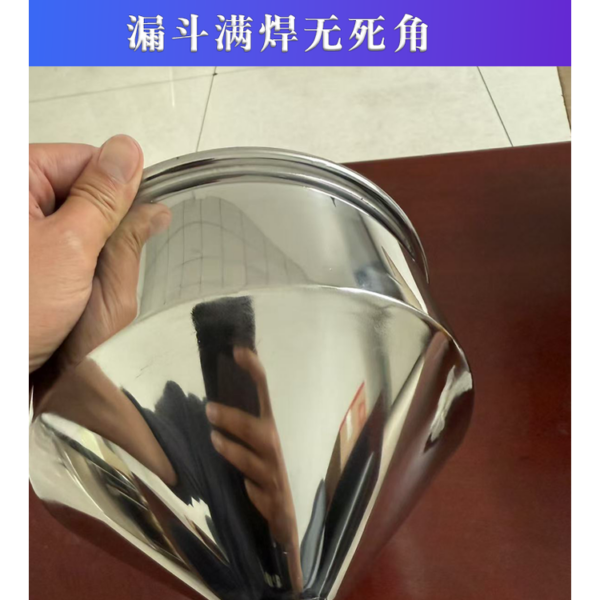 Funnel