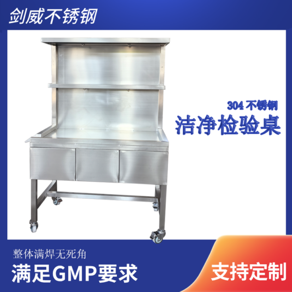 Inspection Table
