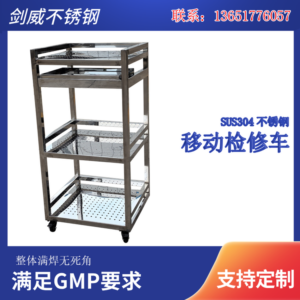1 Maintenance Cart