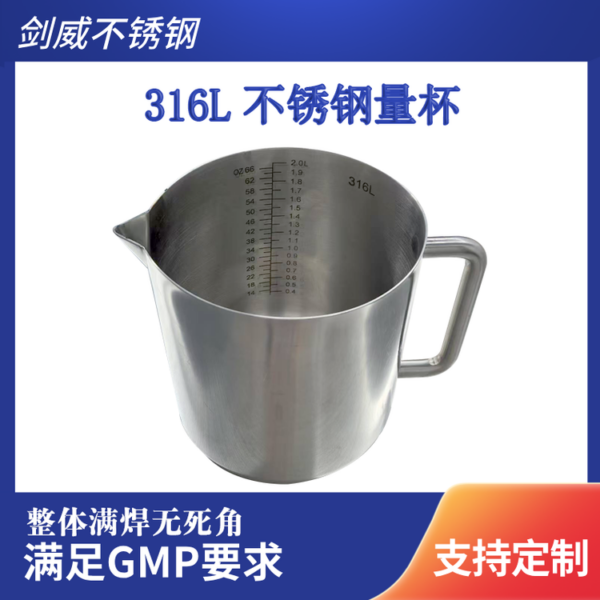 1 Measuring Cup 5L
