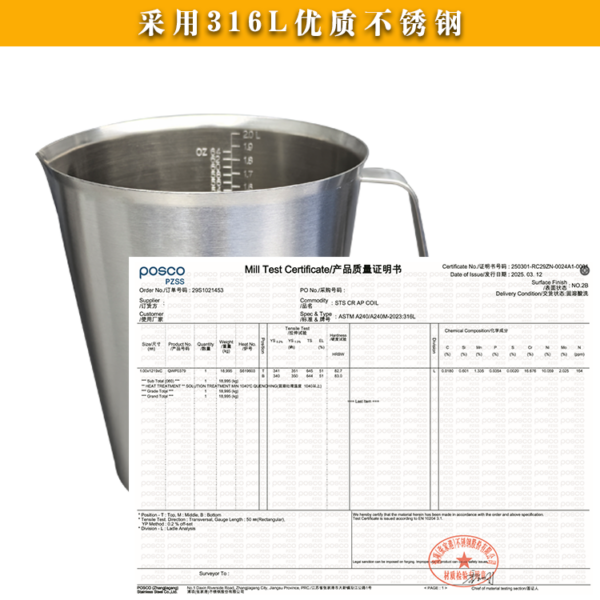 4 Measuring Cup 5L