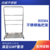 Mop Rack