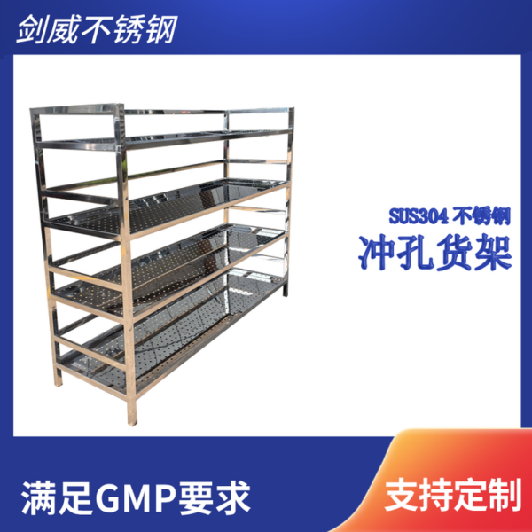 Perforated Rack