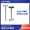 培养皿架