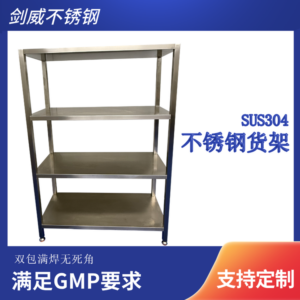 Shelf Rack