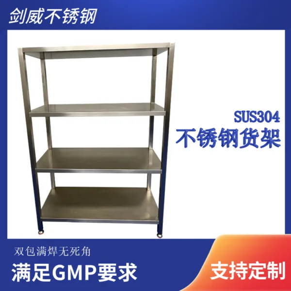 1 货架