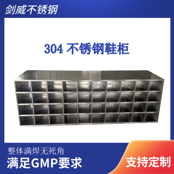 Shoe Cabinet