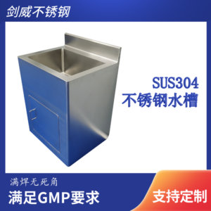 Wash Sink