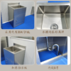 4 Wash Sink