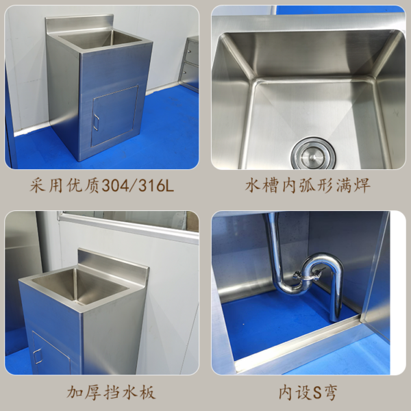4 Wash Sink