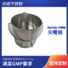 Spout Barrel