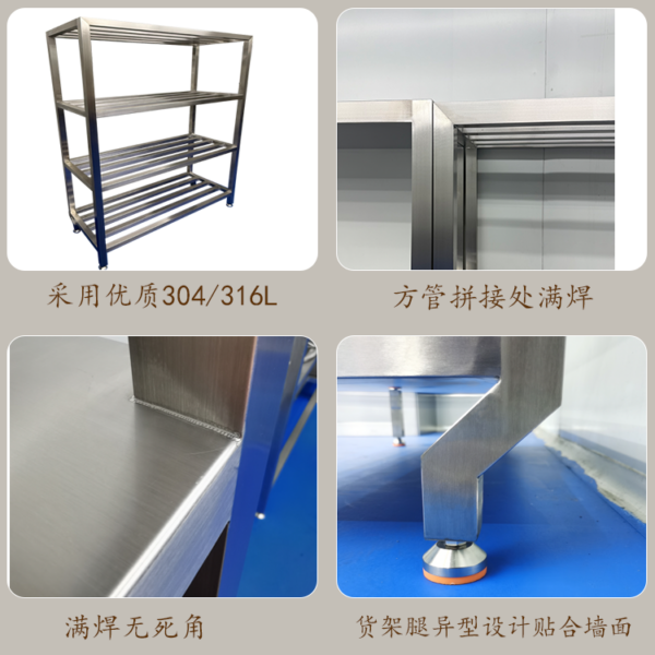 方管货架