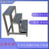 Step Stool
