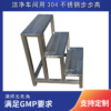 Step Stool