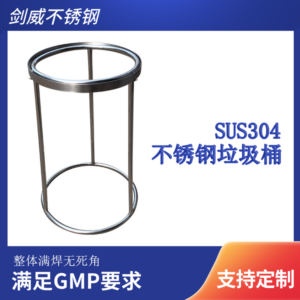 Trash Can