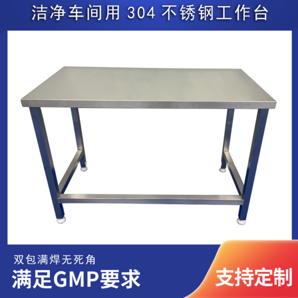 工作台